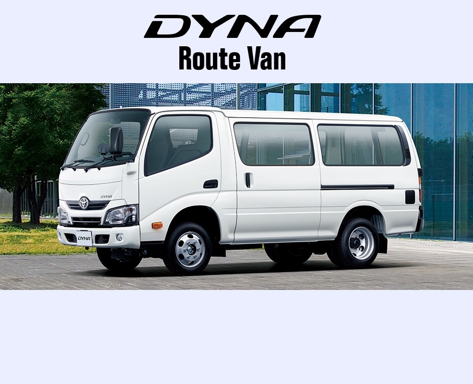ダイナ ルートバン | 熊本トヨタ自動車株式会社の公式サイトです。新車