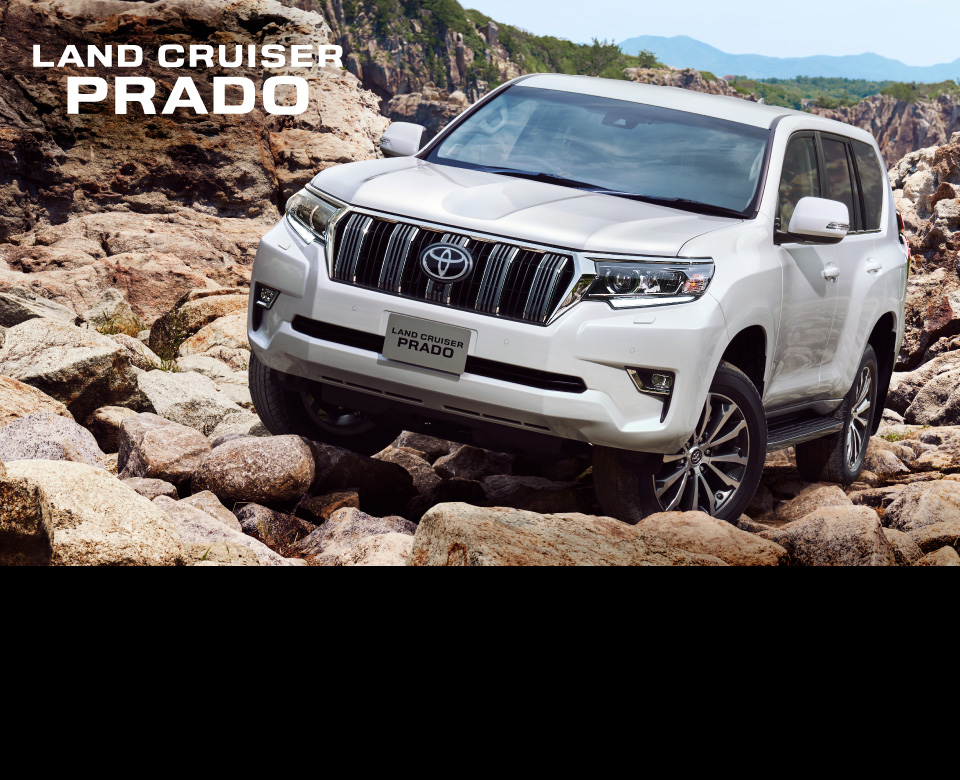 ランドクルーザー プラド 熊本トヨタ自動車株式会社