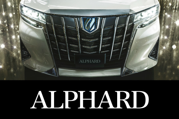 アルファード 熊本トヨタ自動車株式会社の公式サイトです 新車 中古車 福祉車両は熊本トヨタ自動車各店まで