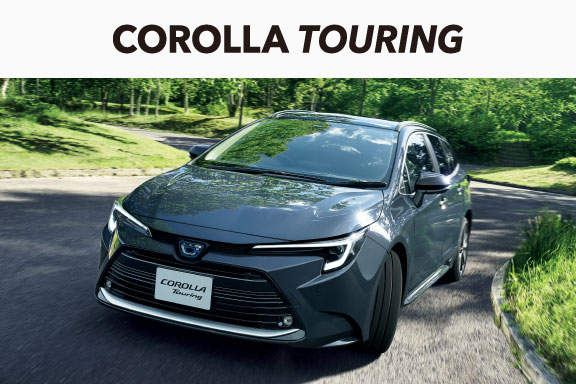 カローラ ツーリング | 熊本トヨタ自動車株式会社の公式サイトです