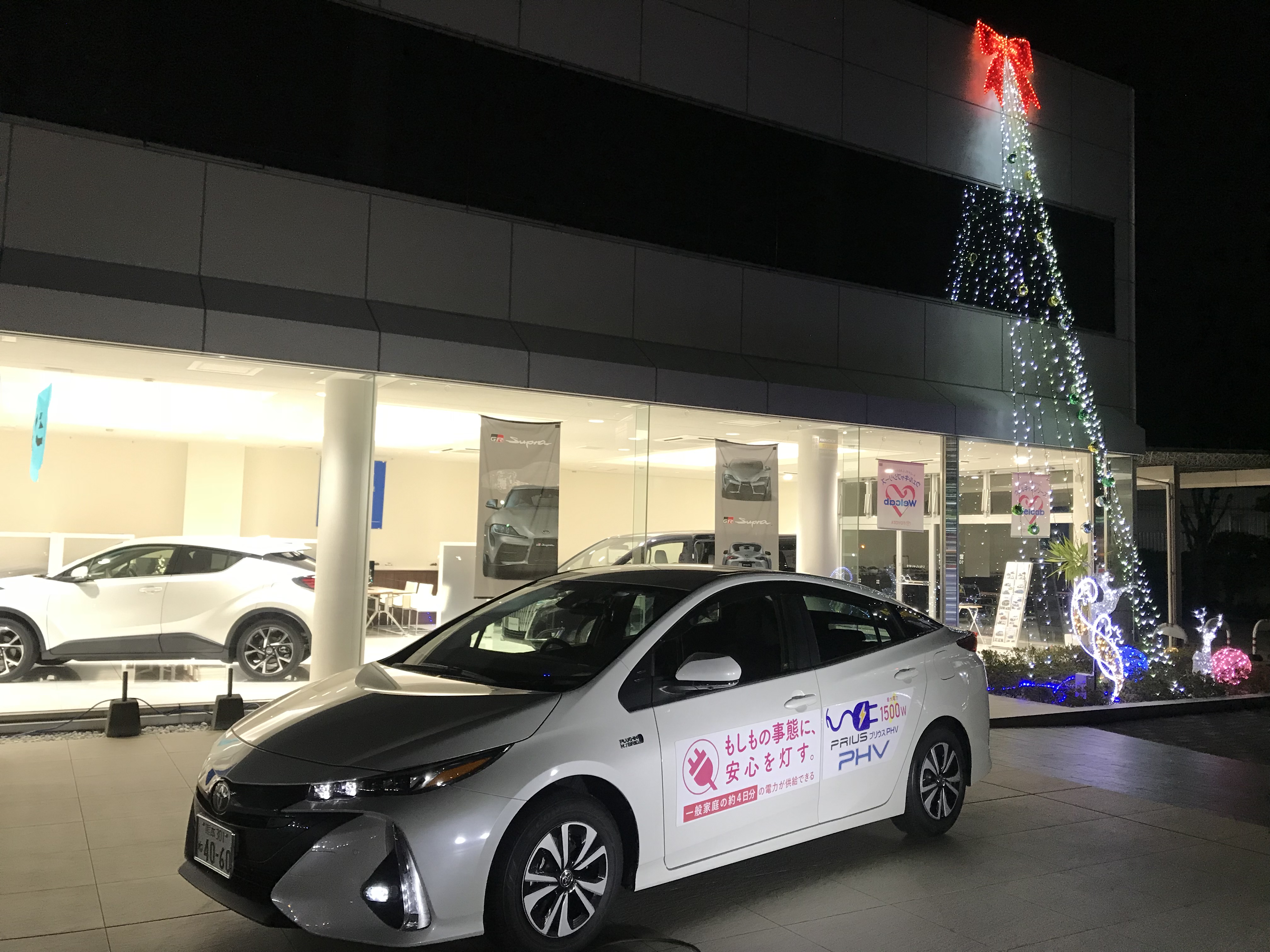 プリウスphv給電 熊本トヨタ自動車株式会社 プリウスphv給電 熊本トヨタ自動車株式会社