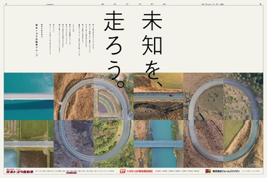 2020.1.4新聞広告
