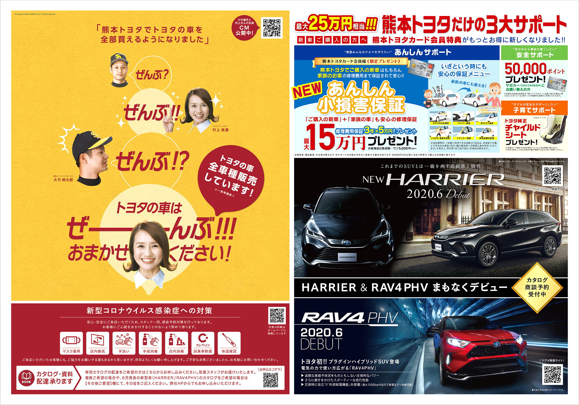 年5月よりトヨタ車全車種を販売開始します 熊本トヨタ自動車株式会社 年5月よりトヨタ車全車種を販売開始します 熊本トヨタ自動車株式会社