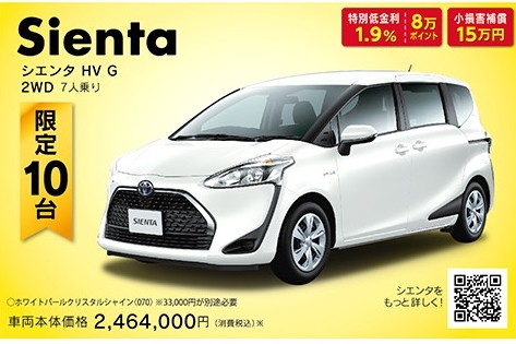 イベント チラシ 熊本トヨタ自動車株式会社