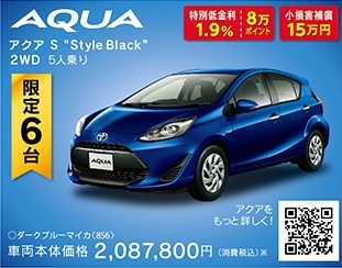 イベント チラシ 熊本トヨタ自動車株式会社