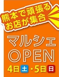 イベント チラシ 熊本トヨタ自動車株式会社