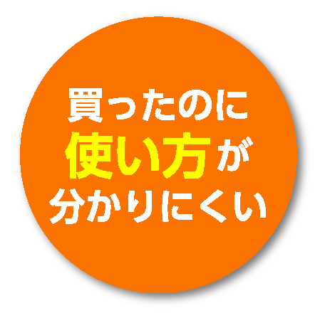 ウェルタウン使い方