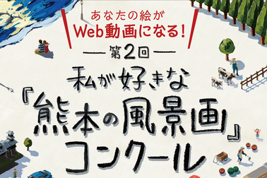 絵画コンクールチラシ コンクール 表