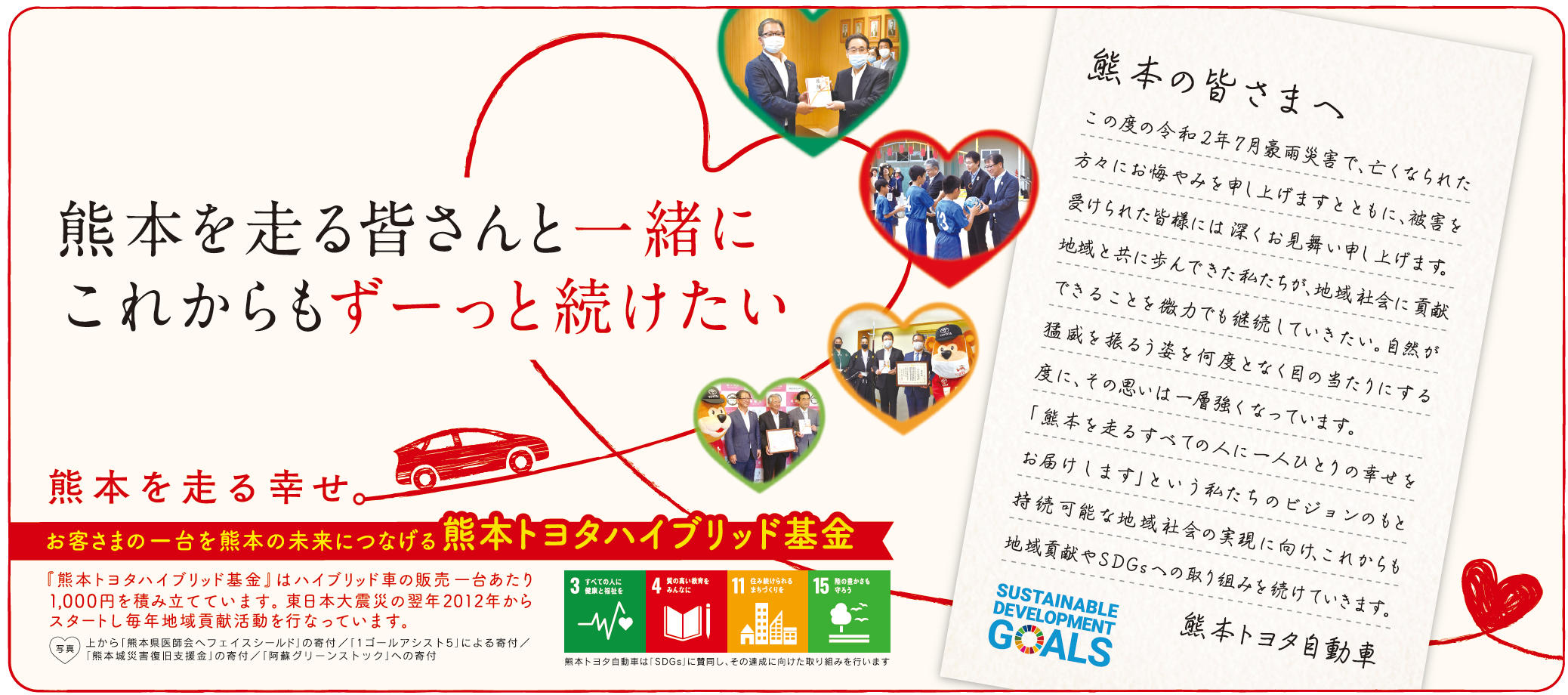熊日朝刊2020.8．8