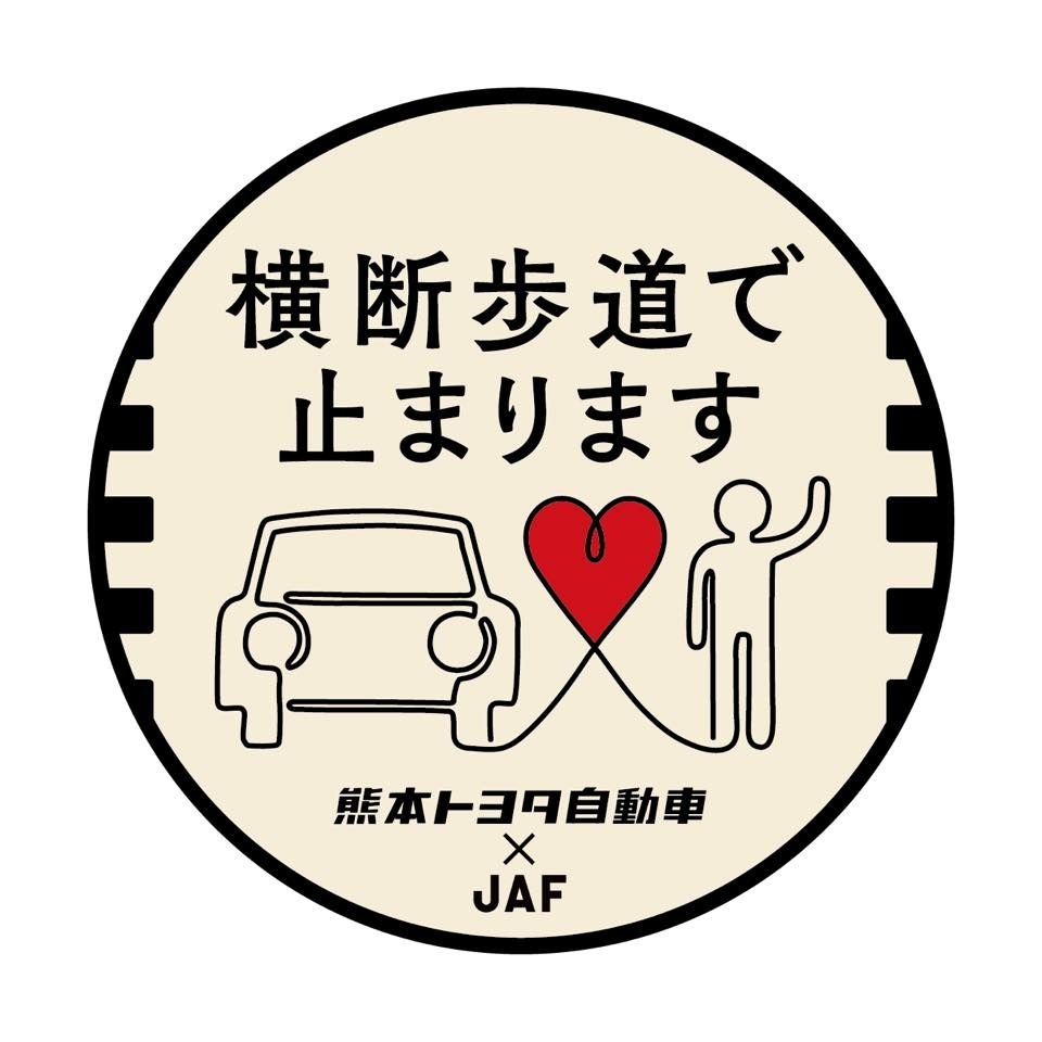 横断歩道手前で一時停止します」ステッカー40cm速度表示 法定速度 お先にどうぞ 営業車 作業車 後方 アピール 表示 表記 サイン 塩ビ 防水タイプ  シール 通販 追突注意 安全運転 この車は横断歩道手前で最徐行一時停止します パーツ