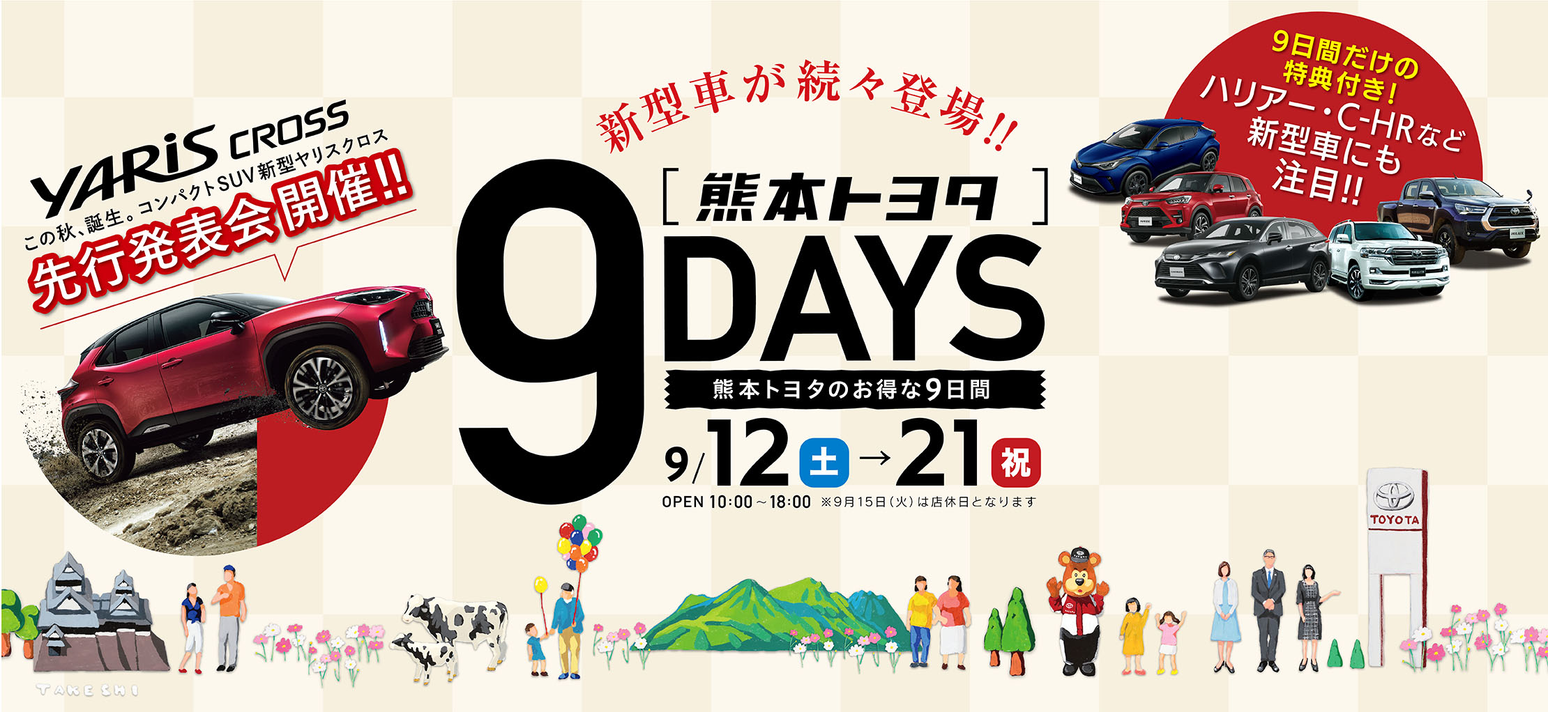9月イベントスライダー