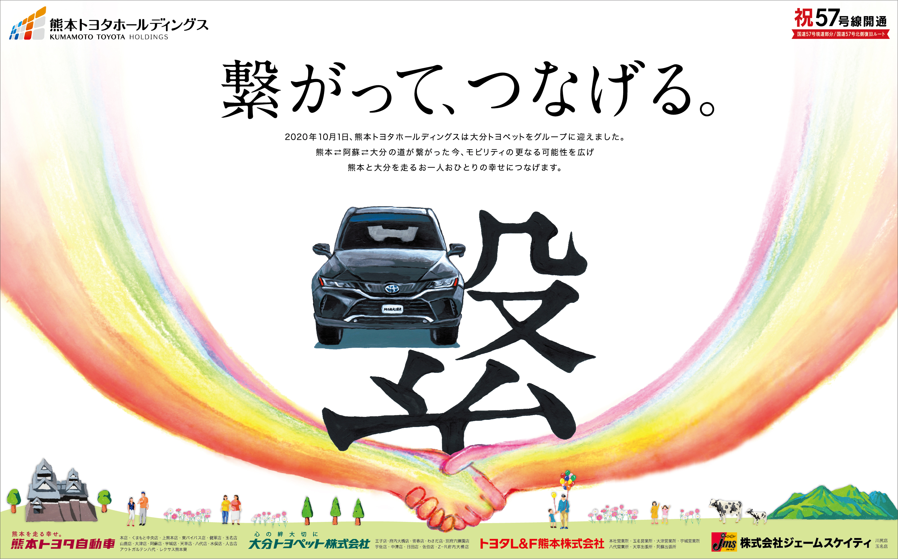 熊日朝刊10.3