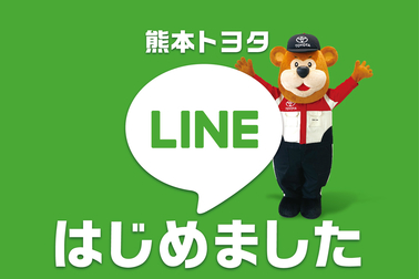 LINE表