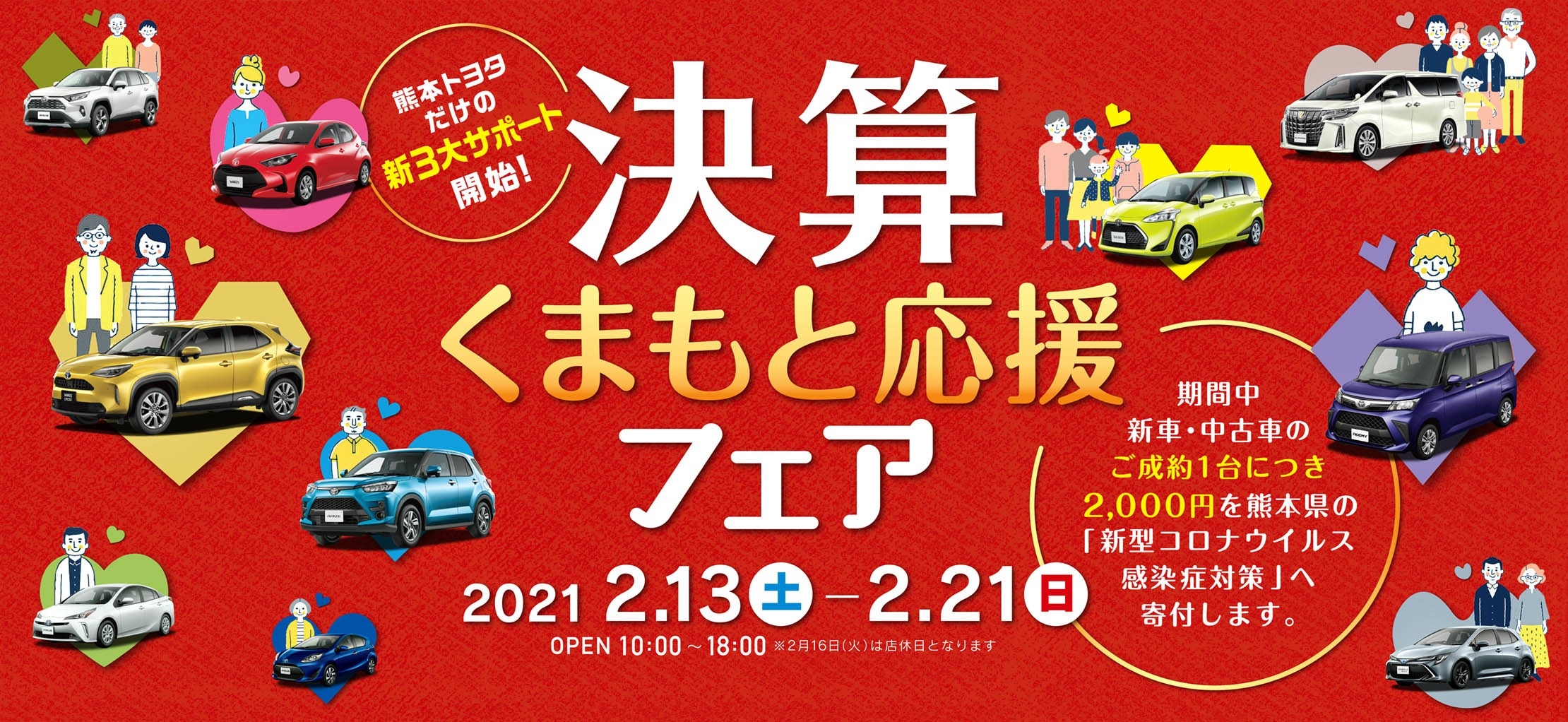 イベント開催のお知らせ イベント開催のお知らせ