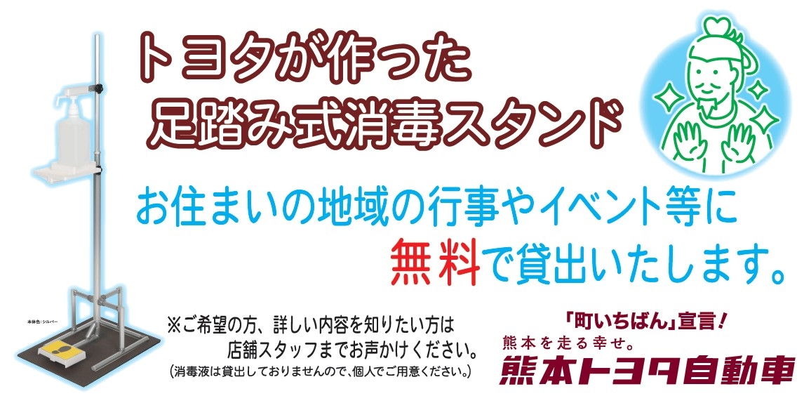 しょうどく大使