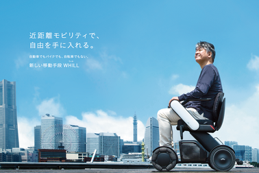 WHILL①