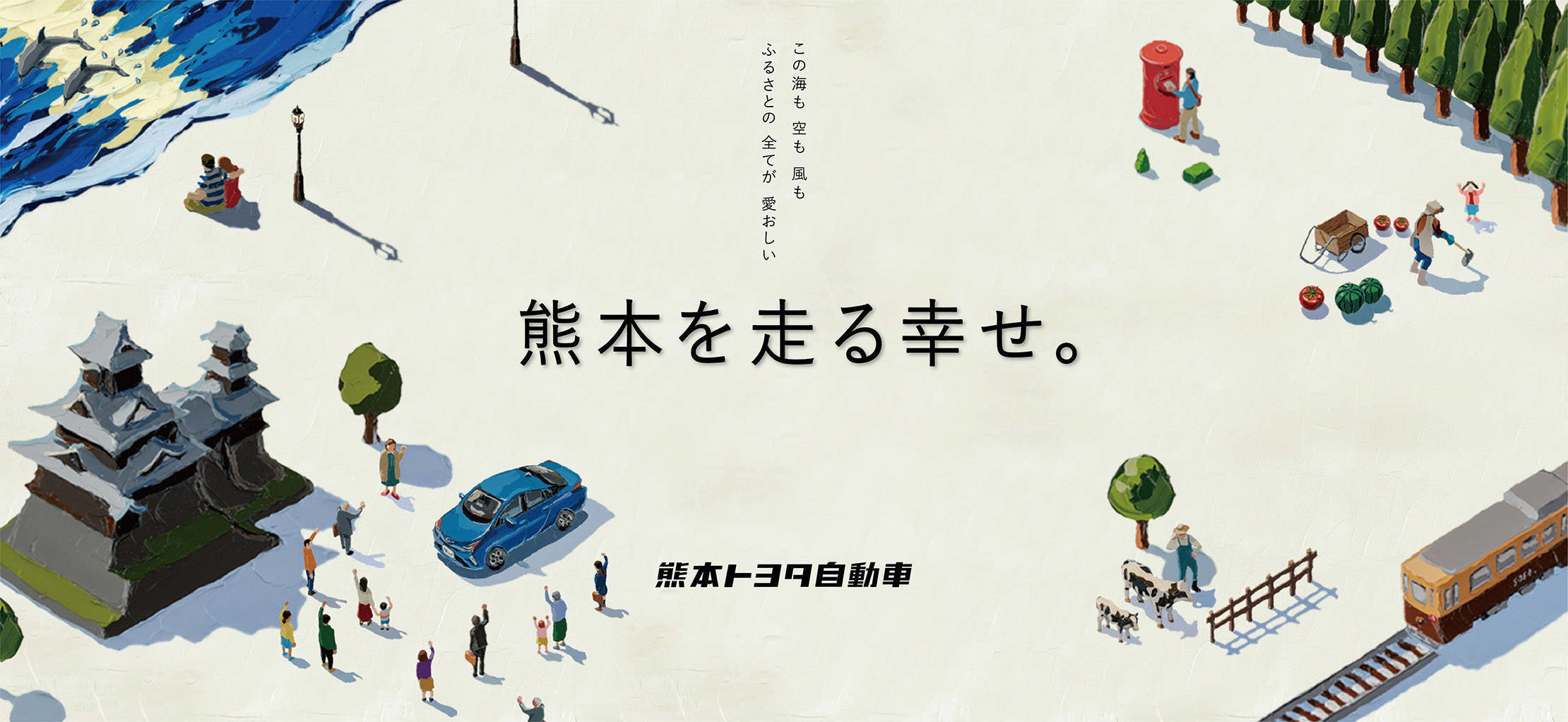 熊本トヨタ自動車 熊本トヨタ自動車