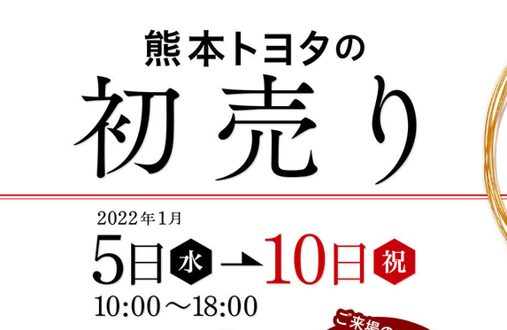 宇城店  熊本トヨタ自動車株式会社