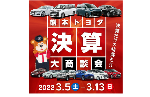 東バイパス店ブログ 熊本トヨタ自動車株式会社