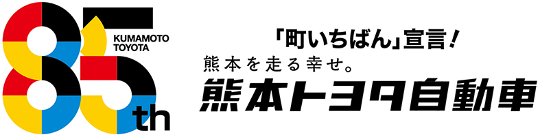 トヨタ認定中古車の魅力 熊本トヨタ自動車株式会社の公式サイトです 新車 中古車 福祉車両は熊本トヨタ自動車各店まで
