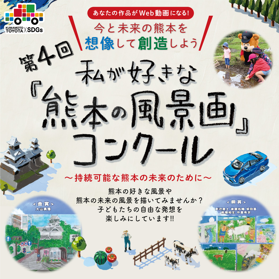 2022.7風景画コンクール①