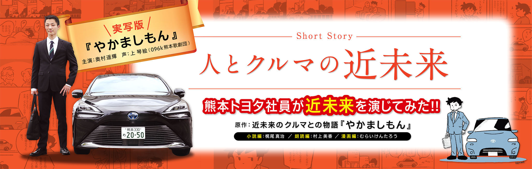 熊本トヨタ自動車
