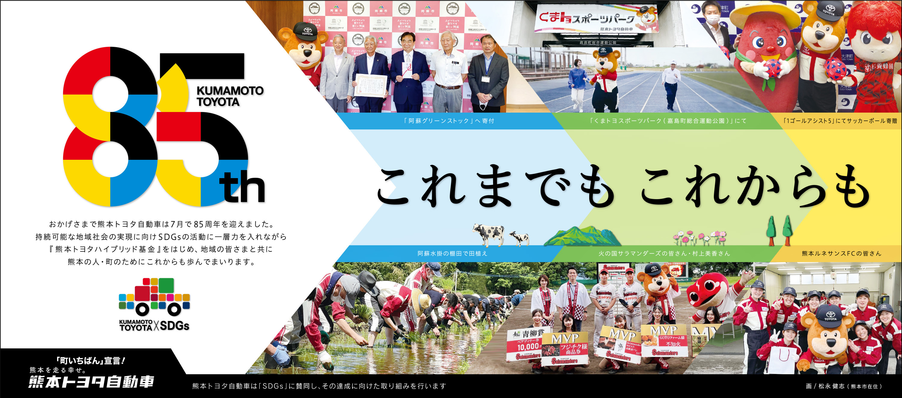 7月27日 水 の熊本日日新聞に新聞広告を掲載しました 熊本トヨタ自動車株式会社の公式サイトです 新車 中古車 福祉車両は熊本トヨタ 自動車各店まで