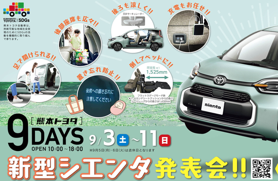 八代店 熊本トヨタ自動車株式会社