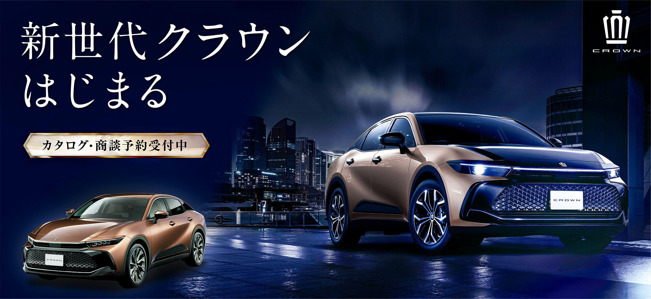 熊本トヨタ自動車