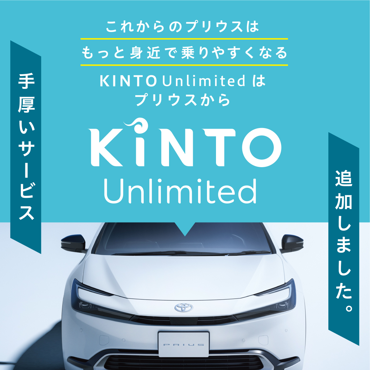 クルマのサブスクKINTO | 熊本トヨタ自動車株式会社の公式サイトです。新車・中古車・福祉車両は熊本トヨタ自動車各店まで。