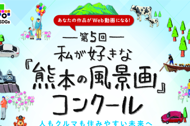 2023年 第5回風景画コンクール