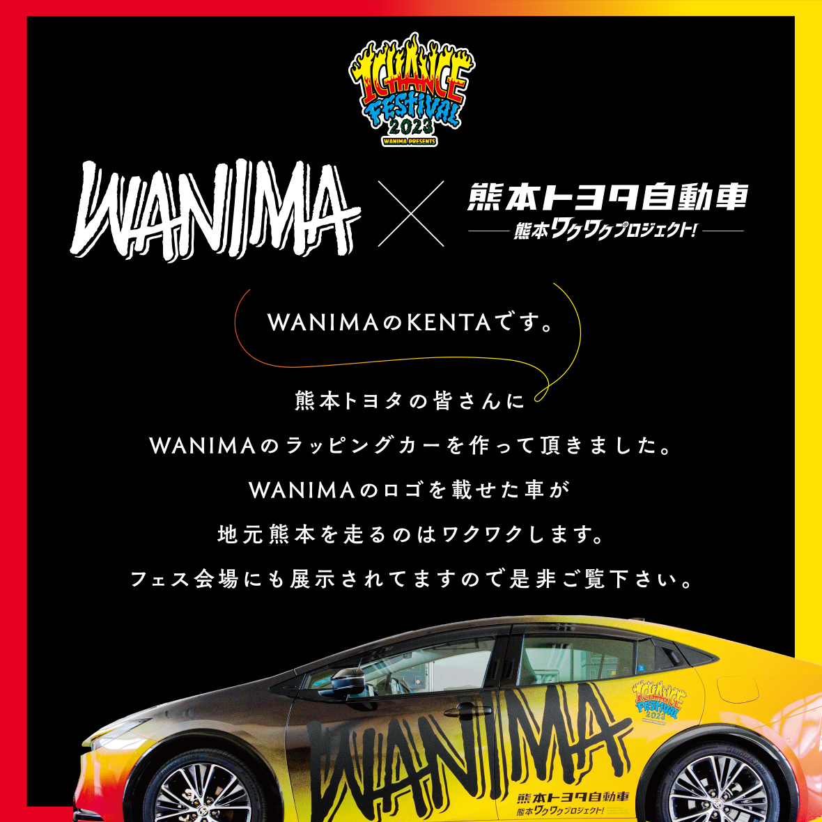 2023.9.1WANIMA①