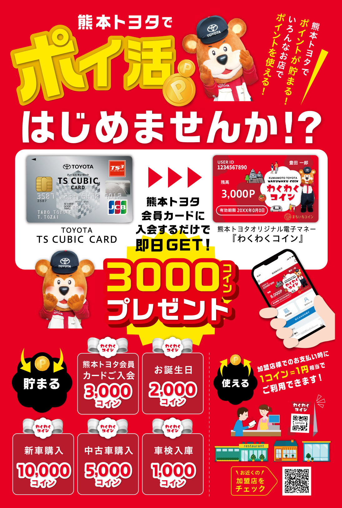 7月の9daysを開催いたします!! | 熊本トヨタ自動車株式会社の公式