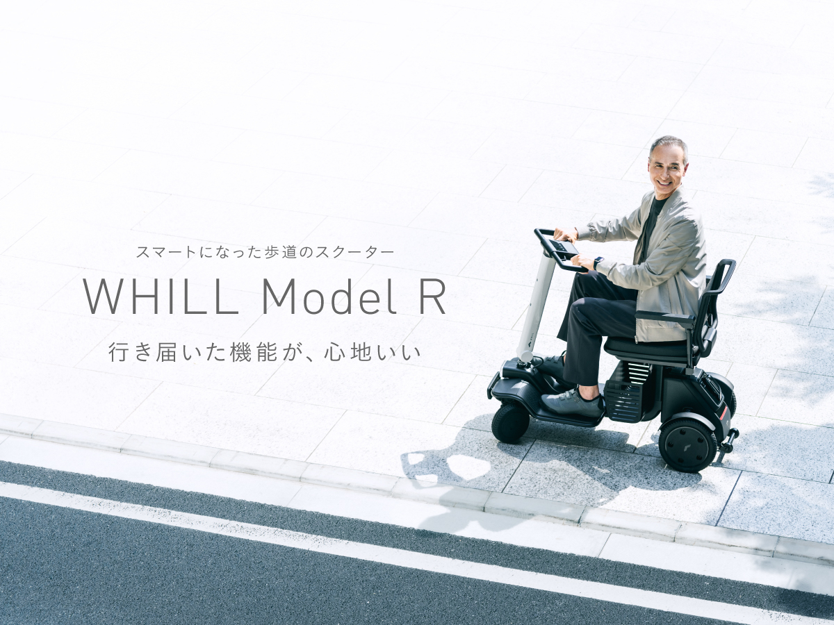 近距離モビリティWHILL（ウィル）に新モデルR登場！ | 熊本