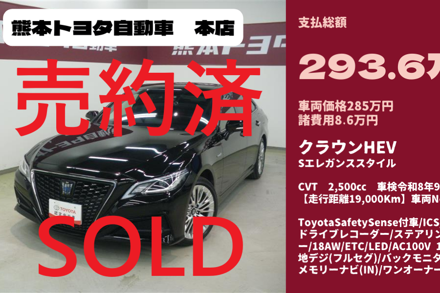 トヨタピクシスバン車検は令和8年3月 よろしけれ