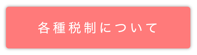 zeisei