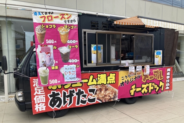 kouchantei