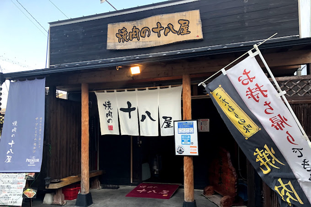 yakiniku