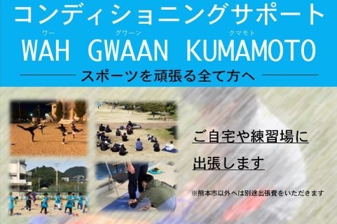 wah gwaan