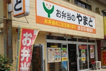 yamato