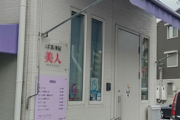 bijin