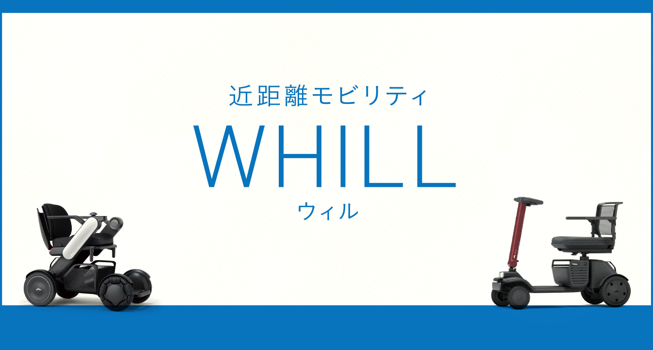 WHILL