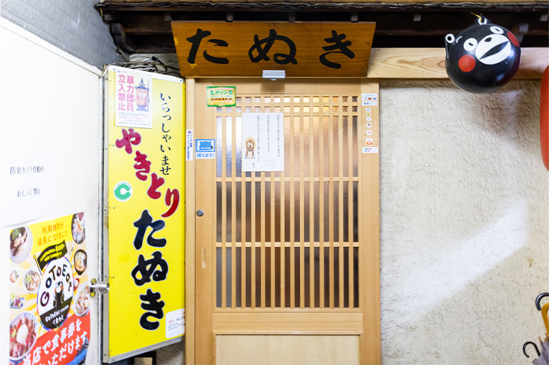 tanuki