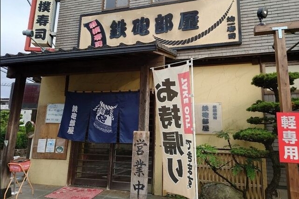 sumousushi