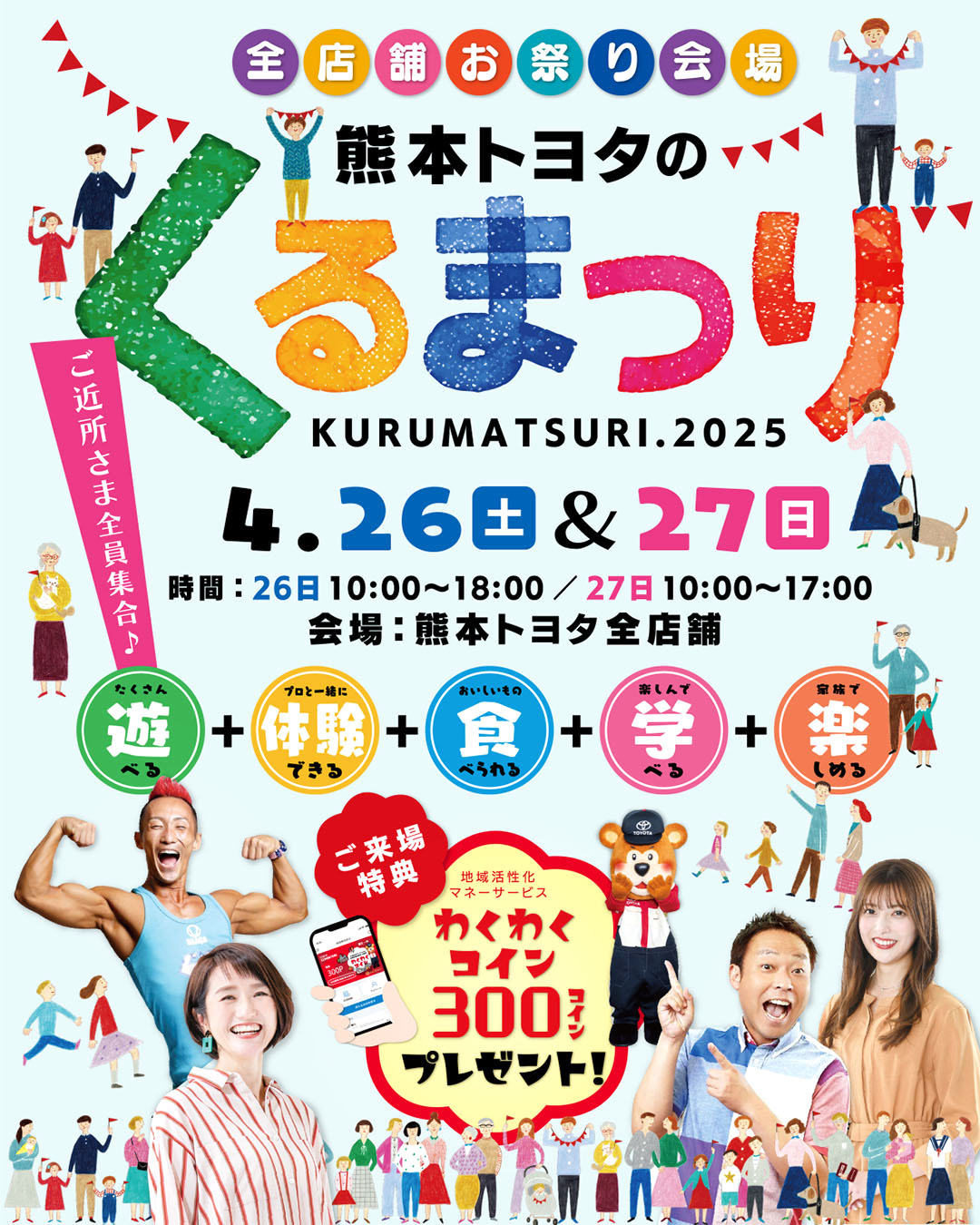 kuruma