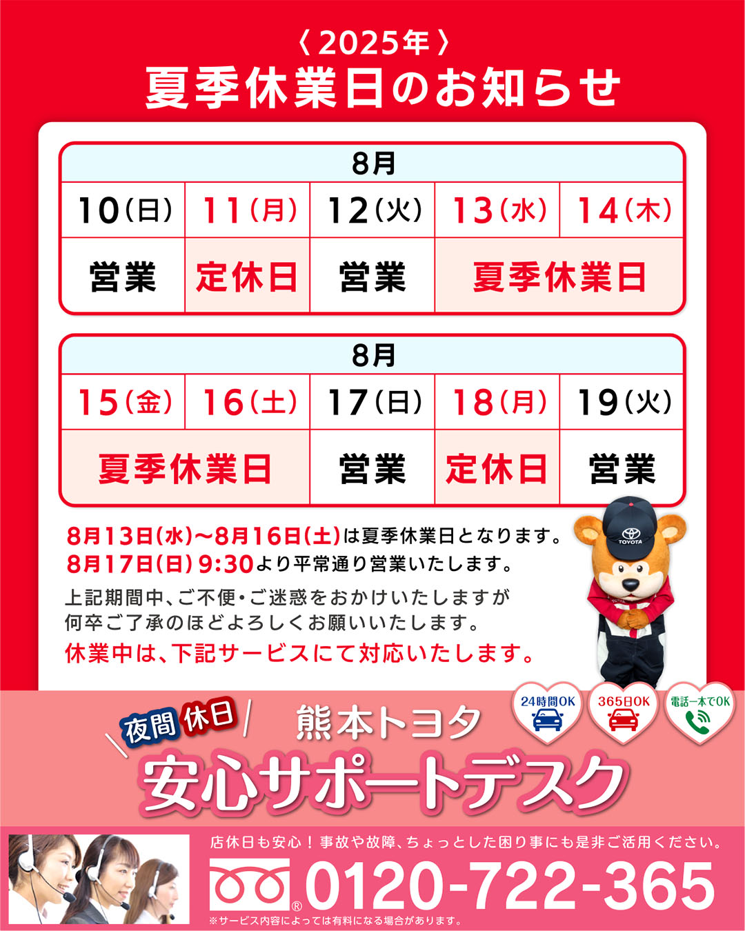 旅客自動車運送事業等通達集 七訂 旅客自動車運送事業等通達集 | 国土交通省自動車局旅客課 |本