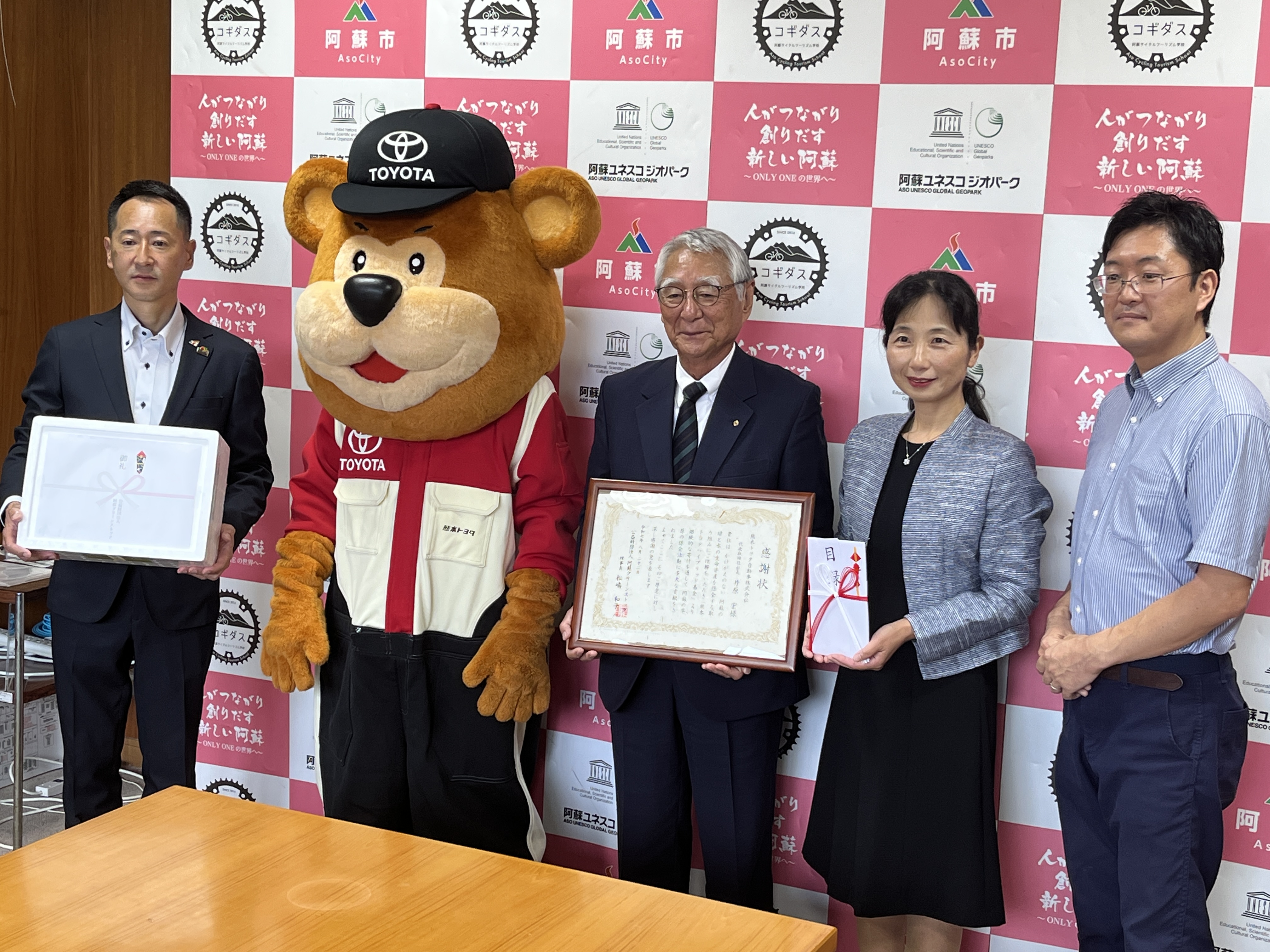 阿蘇グリーンストック】へ寄付金を贈呈しました。 | 熊本トヨタ自動車