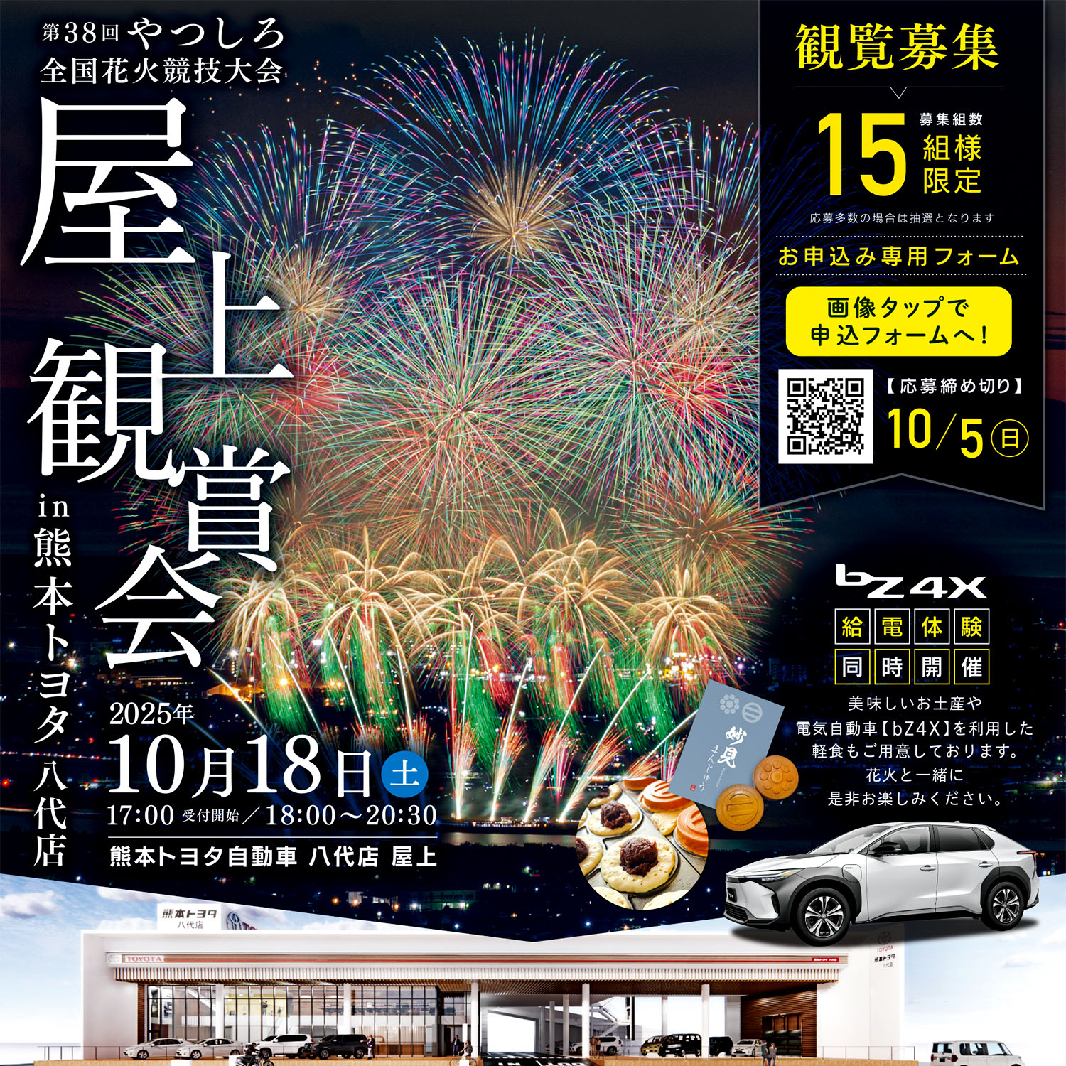 hanabi