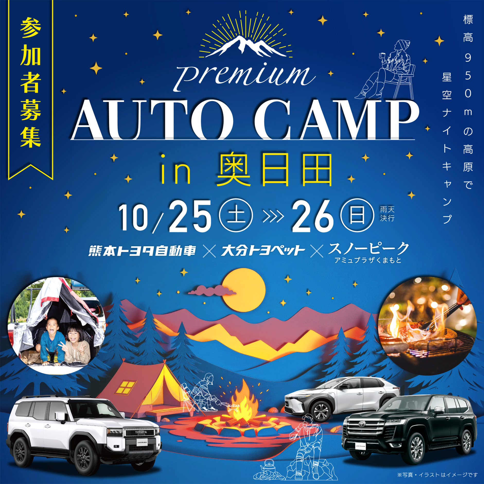 camp