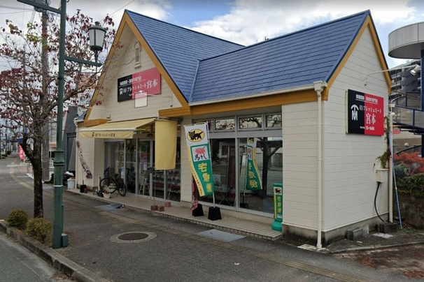 有限会社　フレッシュミート宮本